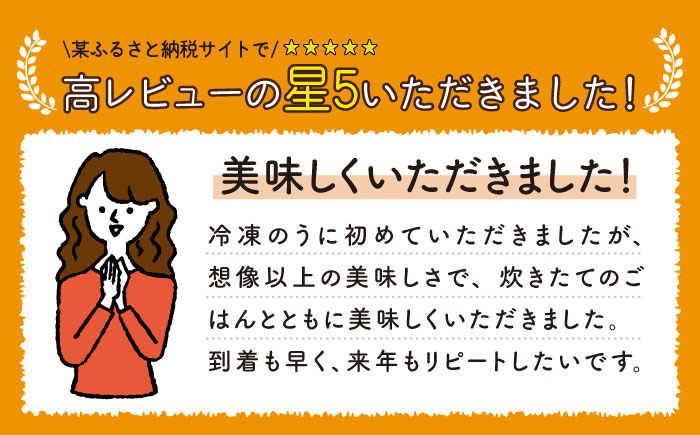 採れたて生うにセット 計120g 《壱岐市》【本尾海産】[JAR003] 26000 26000円 2万4千円