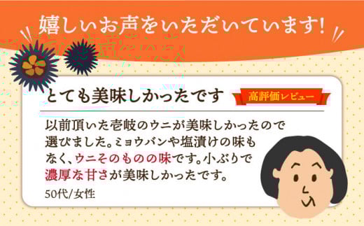 壱岐の海ごはん 生うに 60g（1本入り） 《壱岐市》【メイリ・キッチン】雲丹 ウニ [JBD006] 15000 15000円