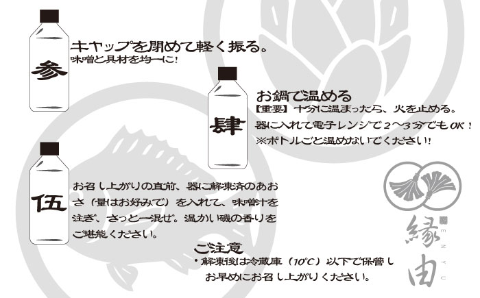 【全3回定期便】 「壱岐のリゾートホテル監修」幻天然クエ・鯛・亀の手入り贅沢壱州味噌汁《壱岐市》 【みやげ処 縁由】 [JBJ036]