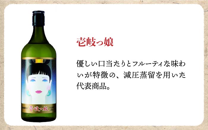 麦焼酎 壱岐の蔵酒造 壱岐焼酎3種飲み比べ 720ml × 3本 （SIJ） [JBK011] 15000 15000円