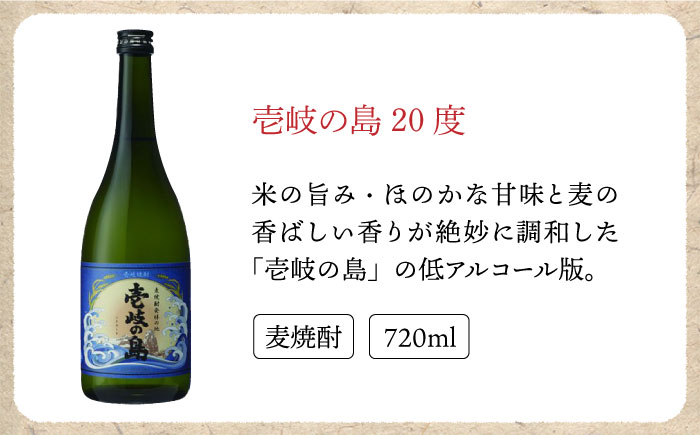 【全12回定期便】壱岐焼酎飲み比べ（SS） [JBK021] 酒 焼酎 麦焼酎 飲み比べ セット 108000 108000円