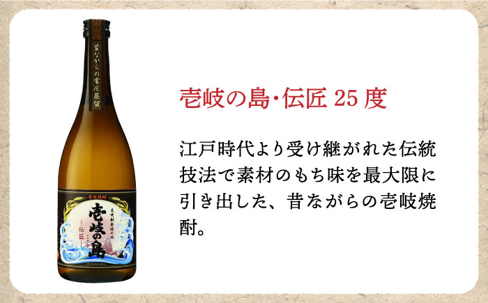 【全6回定期便】【壱岐島限定】 むぎ焼酎 壱岐焼酎飲み比べ（KJ） [JBK029] 酒 焼酎 麦焼酎 飲み比べ セット 66000 66000円