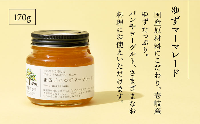 【全3回定期便】壱岐のゆずを使用した農産加工品セット [JBO065] 36000 36000円