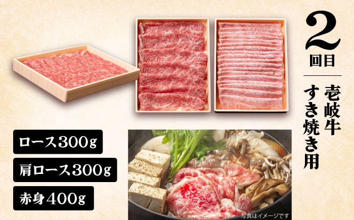 【全3回定期便】 《A4～A5ランク》壱岐牛 満足定期便 《壱岐市》【壱岐市農業協同組合】 [JBO080]