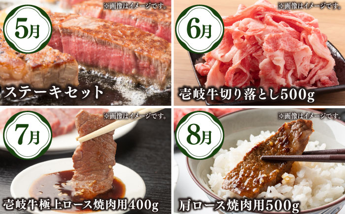 【先行予約】【全12回定期便】壱岐牛年間定期便【2026年4月下旬以降順次発送】《壱岐市》【壱岐市農業協同組合】壱岐牛 すき焼き ステーキ 焼肉 [JBO162] 400000 400000円 40万円