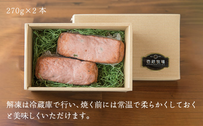 壱岐牛 ケーゼ 270g × 2本《壱岐市》【壱岐牧場】[JBV008] ケーゼ フライッシュケーゼ 壱岐牛 和牛 18000 18000円 その他・加工品