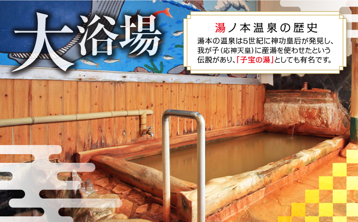 平山旅館 特別室 ペア宿泊券 《壱岐市》【奥壱岐の千年湯　平山旅館】[JBY001] 334000 334000円 旅館 ペア 宿泊 宿 宿泊チケット 1泊2日 温泉 温泉宿 家族風呂 旅 旅行 朝食付き 旅館 観光 壱岐 長崎県