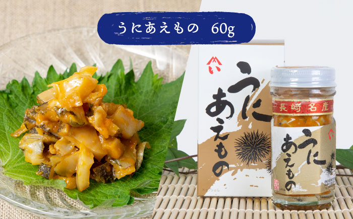 うに珍味 3種《壱岐市》【下久商店株式会社】[JBZ009] イカ 塩辛 柚子 ウニ 雲丹 がぜうに ガゼウニ 海産物 海鮮 おつまみ ご飯のお供 ごはんのおとも 瓶詰 瓶 18000 18000円