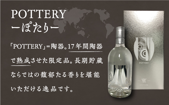【全3回定期便】至極の壱岐焼酎 飲み比べ3本セット 《壱岐市》【下久商店株式会社】 壱岐 長崎 酒 飲み比べ 本格焼酎 [JBZ040] 120000 120000円 12万円