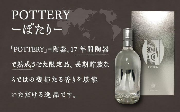 【全12回定期便】プレミアム 壱岐焼酎 飲み比べ 2本セット《壱岐市》【下久商店株式会社】 酒 麦焼酎 壱岐 長崎 本格焼酎 セット 飲み比べ [JBZ045] 456000 456000円