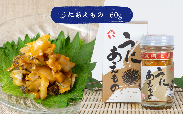 【全2回定期便】壱岐うに珍味３本セット《壱岐市》【下久商店株式会社】雲丹 ウニ イカ 海鮮 塩辛 [JBZ070]