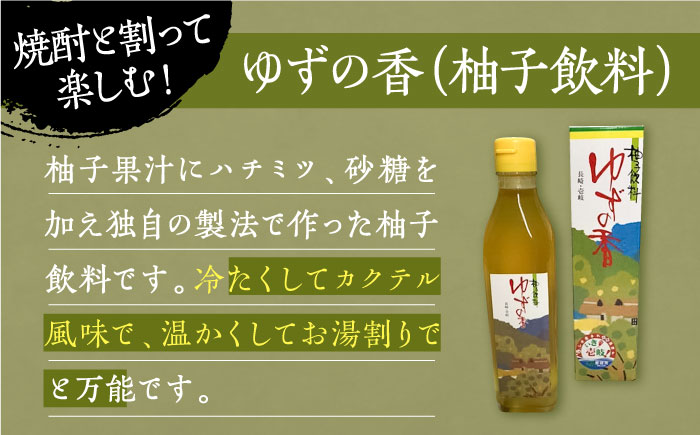 【全2回定期便】贅沢 麦焼酎 3種 飲み比べ ゆず割セット 紙パック 25度 1800ml×3本 ゆずの香 1本付き 《壱岐市》【下久商店株式会社】 酒 焼酎 むぎ焼酎 ゆず 壱岐の島 壱岐の華 [JBZ076]