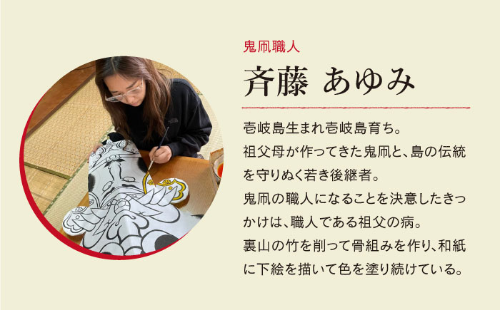 鬼凧（90cm） 《壱岐市》【鬼凧工房　平尾】[JCK001] おんだこ たこ タコ 特産品 郷土玩具 伝統民芸品 伝統工芸品 36000 36000円