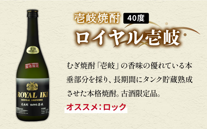 麦焼酎 玄海酒造飲み比べ 4種12本セット [JCM037] 77000 77000円