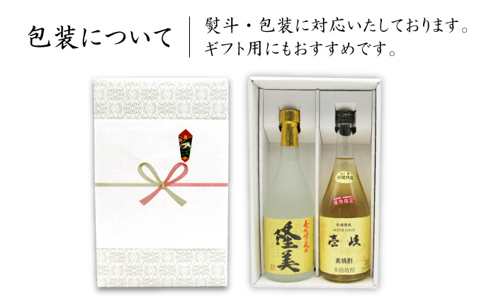 【年内発送】麦焼酎 お酒 隆美焼酎 壱岐スーパーゴールド22度焼酎 2本セット 《壱岐市》【天下御免】[JDB026] のし ギフト 13000 13000円