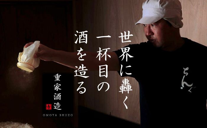 日本酒 純米大吟醸 横山五十 白火入れ 720ml 《壱岐市》【天下御免】[JDB035] フルーティーお酒 飲み比べ 15000 15000円 のし ギフト