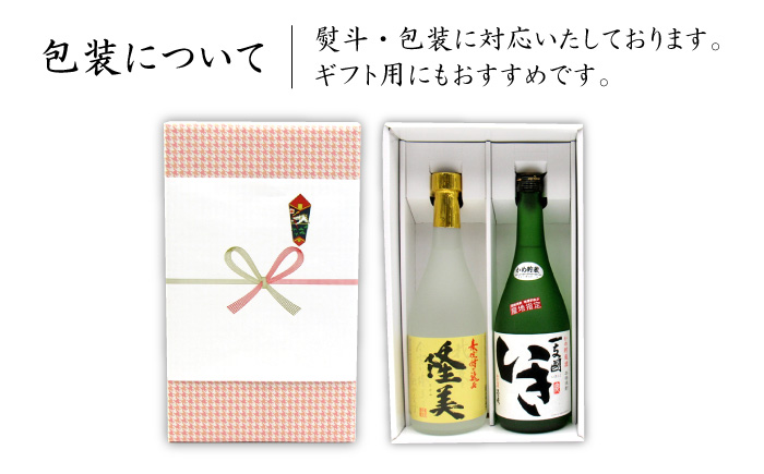 麦焼酎 お酒 飲み比べ 隆美焼酎 かめ貯蔵いき 27度 2本セット 《壱岐市》【天下御免】[JDB043]焼酎 むぎ焼酎 お酒 飲み比べ 15000 15000円