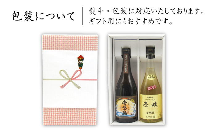 麦焼酎 お酒 飲み比べ 壱岐の島 伝匠 壱岐スーパーゴールド 22度焼酎 2本セット 《壱岐市》【天下御免】[JDB064] 13000 13000円