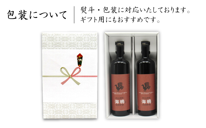 【全12回 定期便 】麦焼酎 海鴉 25度 720ml 2本入りセット 《 壱岐市 》【天下御免】[JDB112] 192000 192000円