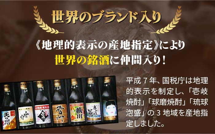 麦焼酎 お酒 一升瓶 壱岐の蔵酒造 壱岐の島 1800ml 3本入りセット モンドセレクション金賞受賞 壱岐市 【天下御免】 [JDB113] 26000 26000円