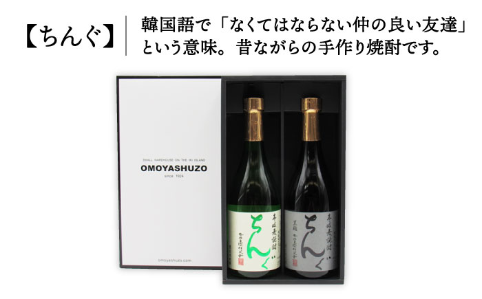 【全12回定期便】ちんぐ焼酎セット [JDB146]   200000 200000円 20万円