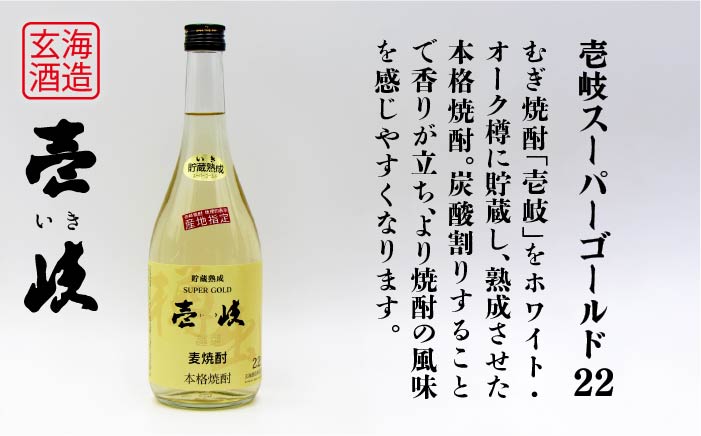 【全6回定期便】隆美焼酎と壱岐スーパーゴールド22度セット [JDB178] 78000 78000円