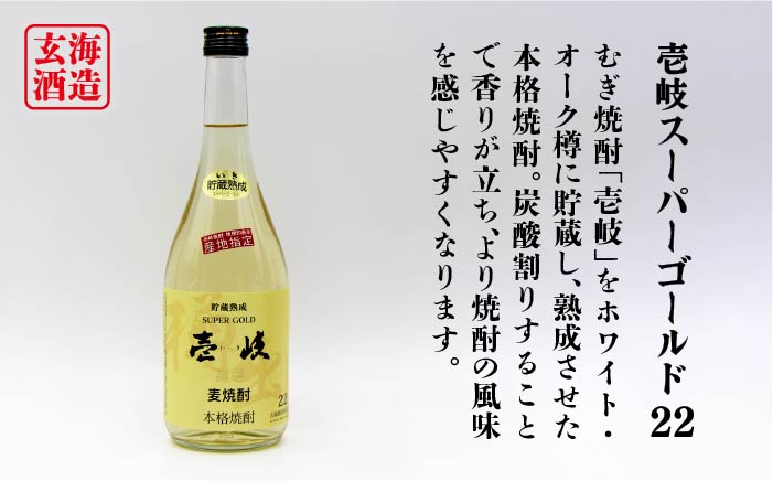【全12回定期便】海鴉25度と壱岐スーパーゴールド22度のセット [JDB185] 180000 180000円