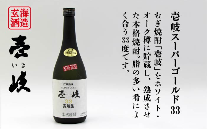 【全6回定期便】隆美焼酎25度と壱岐スーパーゴールド33度のセット [JDB196] 96000 96000円
