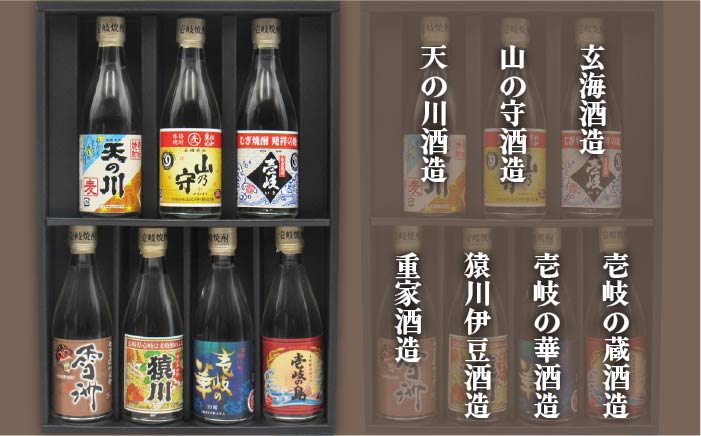 【全12回定期便】壱岐紀行 25度 七蔵セット [JDB203] 132000 132000円