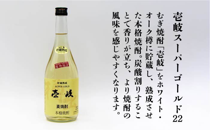 【全12回定期便】壱岐スーパーゴールド22度と海の王都のセット [JDB206]   200000 200000円 20万円