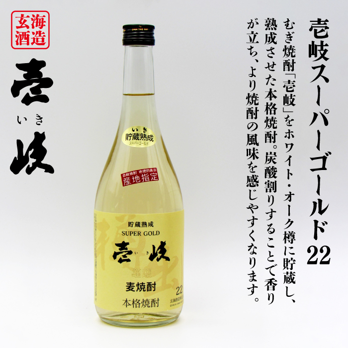 【全6回定期便】壱岐スーパーゴールド22度と合鴨農法米 大謹醸 [JDB241] 96000 96000円