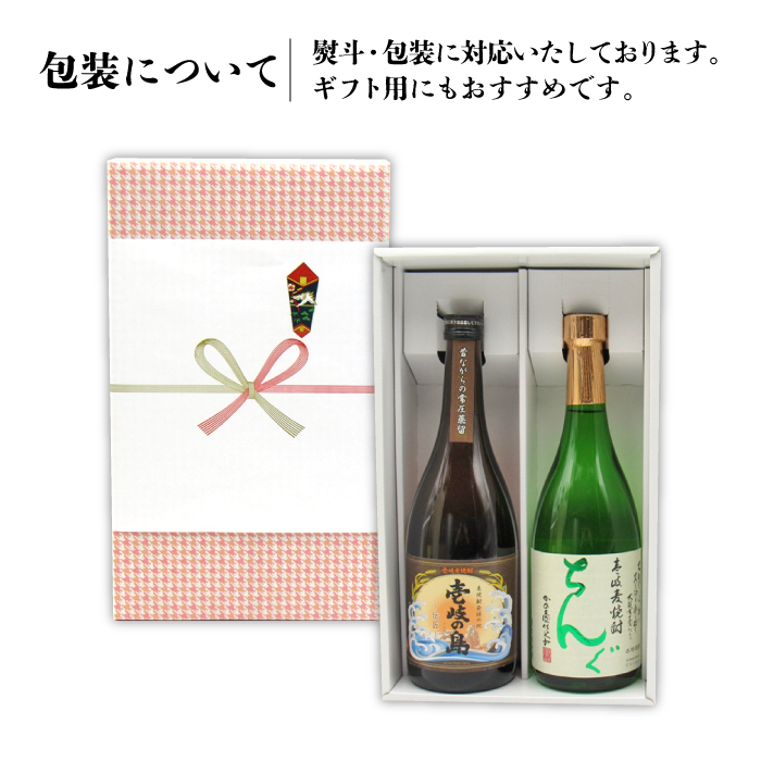 【全6回定期便】壱岐の島 伝匠 とちんぐのセット [JDB253] 78000 78000円