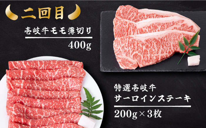 【全3回定期便】 壱岐牛ボリュームセット 約4kg 《壱岐市》【土肥増商店】 長崎 壱岐産 黒毛和牛 牛肉 ステーキ しゃぶしゃぶ すき焼き 食べ比べ [JDD030] 183000 183000円