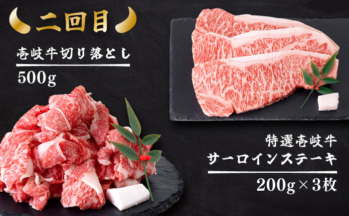 【全3回定期便】 壱岐牛 メイン＆万能！切り落としセット 約4kg 《壱岐市》【土肥増商店】 長崎 壱岐産 黒毛和牛 牛肉 ステーキ しゃぶしゃぶ 食べ比べ [JDD033]