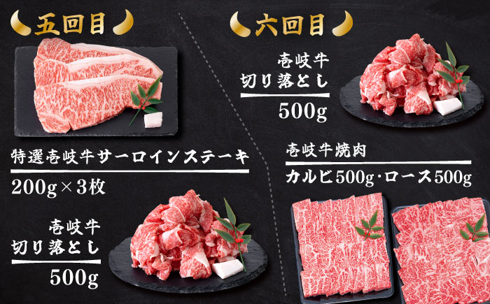 【全6回定期便】 壱岐牛 メイン＆万能！切り落としセット 約7kg 《壱岐市》【土肥増商店】 長崎 壱岐産 黒毛和牛 牛肉 ステーキ しゃぶしゃぶ 食べ比べ [JDD034]