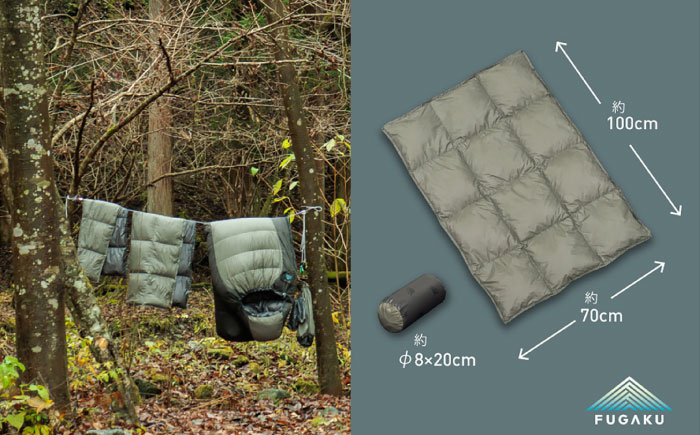 【FUGAKU】DOWNKET／QUARTER 70×100cm ダウンケット／クオーター （グレー×ブラック）《壱岐市》【富士新幸九州】 ダウンケット キャンプ アウトドア 寝袋 [JDH103]