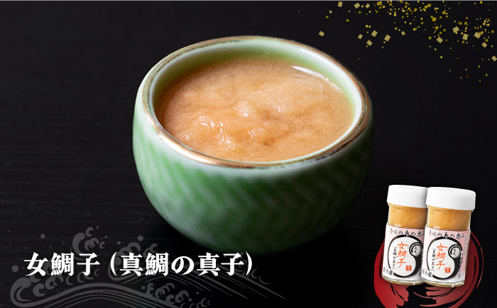 壱岐産 特製 酒盗 真鯛の真子 2本セット 女鯛子 《壱岐市》【味処角丸】[JDK043] 珍味 タイ 鯛 真子 セット おつまみ 酒 肴 18000 18000円 海産物
