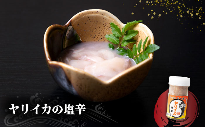 壱岐産 特製 ヤリイカの塩辛・真イワシのアンチョビ セット《壱岐市》【味処角丸】[JDK049] 珍味 塩辛 アンチョビ  いわし いか セット