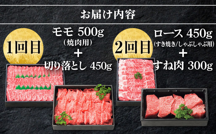 【全4回定期便】 特選 壱岐牛 プラスワン（＋1） 定期便 《壱岐市》【太陽商事】[JDL096] ステーキ サーロイン モモ 焼肉 すき焼き しゃぶしゃぶ 153000 153000円 15万円