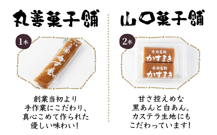 ウマいき かすまき詰合せ 7本セット [JDS001] 9000 9000円  かすまき・カステラ