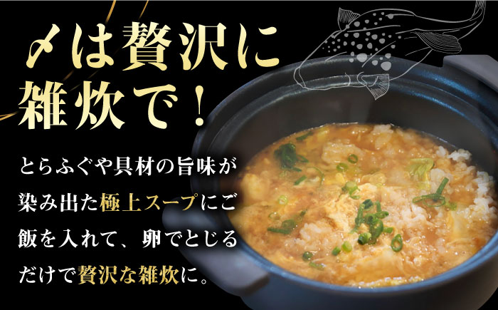 とらふぐ 鍋セット（3～4人前）《壱岐市》【なかはら】[JDT001] ふぐ フグ 河豚 とらふぐ  鍋 ふぐ鍋  とらふぐ鍋 てっちり 海鮮鍋 魚介鍋 41000 41000円 のし プレゼント ギフト 冷凍配送