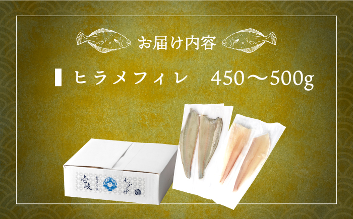 ヒラメフィレ 450-500g（1尾・1kg台前後）《壱岐市》【なかはら】[JDT007] ヒラメ ひらめ フィレ 柵 刺身ブロック 刺し身 切身 冷凍配送 海鮮 海鮮丼 26000 26000円