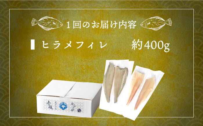 【全12回定期便】ヒラメフィレ 約400g（1尾・1kg台前後）《壱岐市》【なかはら】 [JDT038] ヒラメ ひらめ フィレ 柵 刺身 刺身ブロック 刺し身 切身 冷凍 海鮮 海鮮丼 312000 312000円 冷凍配送