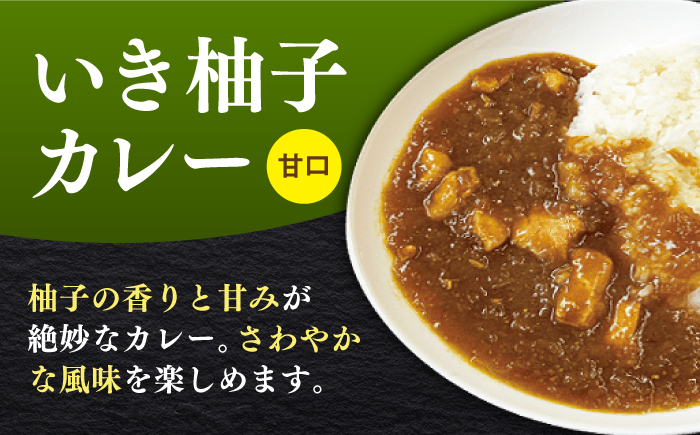 壱岐のお宝カレー全部お届けセット《壱岐市》【壱岐フードファクトリー】 常温配送 カレー ご当地カレー レトルト 簡単調理 [JDW038]