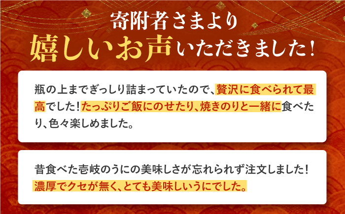 【お歳暮対象】【年内発送】数量限定！壱岐の生うに 60g×1本《壱岐市》【大幸物産】生ウニ 生雲丹 ウニ 雲丹 希少 産地直送 冷凍配送 17000円 17000 1.6万円 [JEH024]