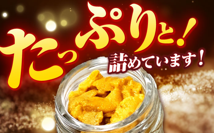 壱岐の生うに 60g×1本（冷蔵）《壱岐市》【大幸物産】生ウニ 生雲丹 うに ウニ 雲丹 希少 産地直送 冷蔵配送 17000円 17000 1.7万円 [JEH026]