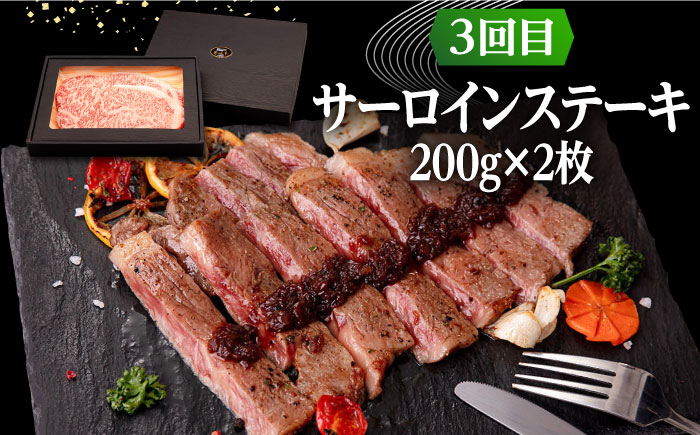 【全3回定期便】 壱岐牛 ステーキ 定期便 《壱岐市》【株式会社イチヤマ】[JFE099] 定期便 モモ リブロース サーロイン 赤身 焼肉 焼き肉 ステーキ