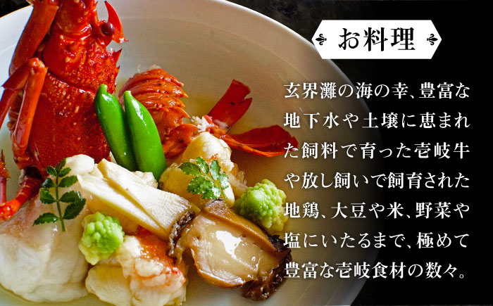 【高島屋選定品】 壱岐リトリート海里村上 by 温故知新 1泊2食ペア宿泊券 (平日限定) 夕食アップグレード「プレミアム会席」《壱岐市》 [JFJ002]