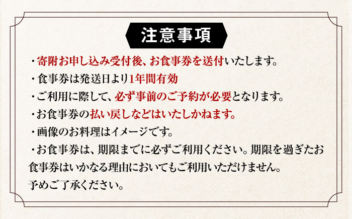 【年内発送】【2名様向け】 東京で壱岐牛ステーキと壱岐焼酎を楽しめるお食事券《壱岐市》【まうまう四ツ谷 長崎歳時記】 東京 食事券 お食事券 ディナー ステーキ 焼酎 [JFR001] その他・加工品