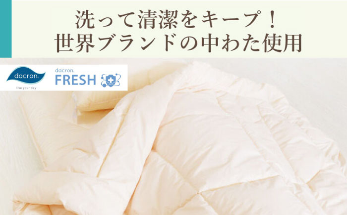 【先行予約】アルファイン・肌掛け布団【シングル：150×210cm】（KIK0042S）【2026年1月上旬以降順次発送】《壱岐市》【くじめ屋】 [JFU013]